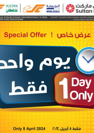 Oman - Muscat Sultan Center  offers in D4D Online. One Day Offer. . Till 8th April