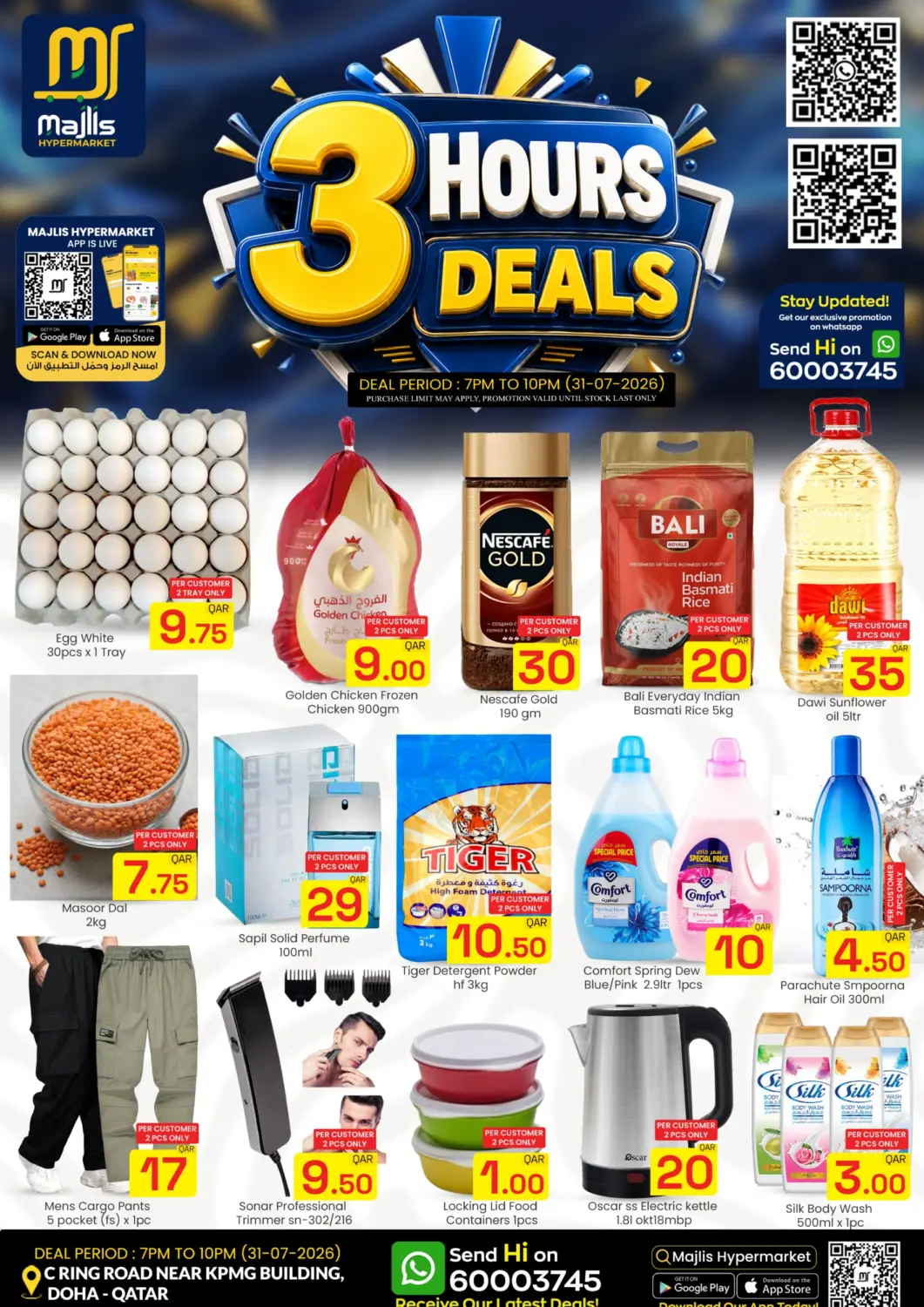 عروض مجلس هايبرماركت قطر - الدوحة في دي٤دي أونلاين. 3 Hours Deal@ C Ring Road. . Only On 31st July
