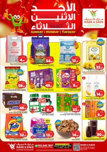 عروض الاحد ولاثنين والثلاثاء