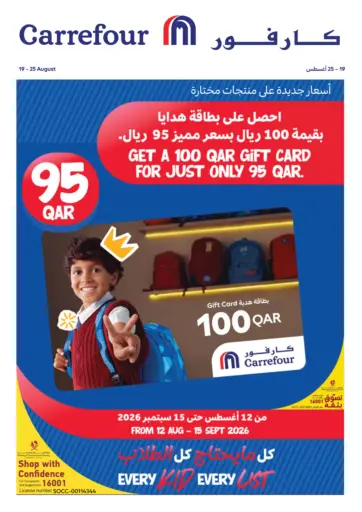 Special Offer