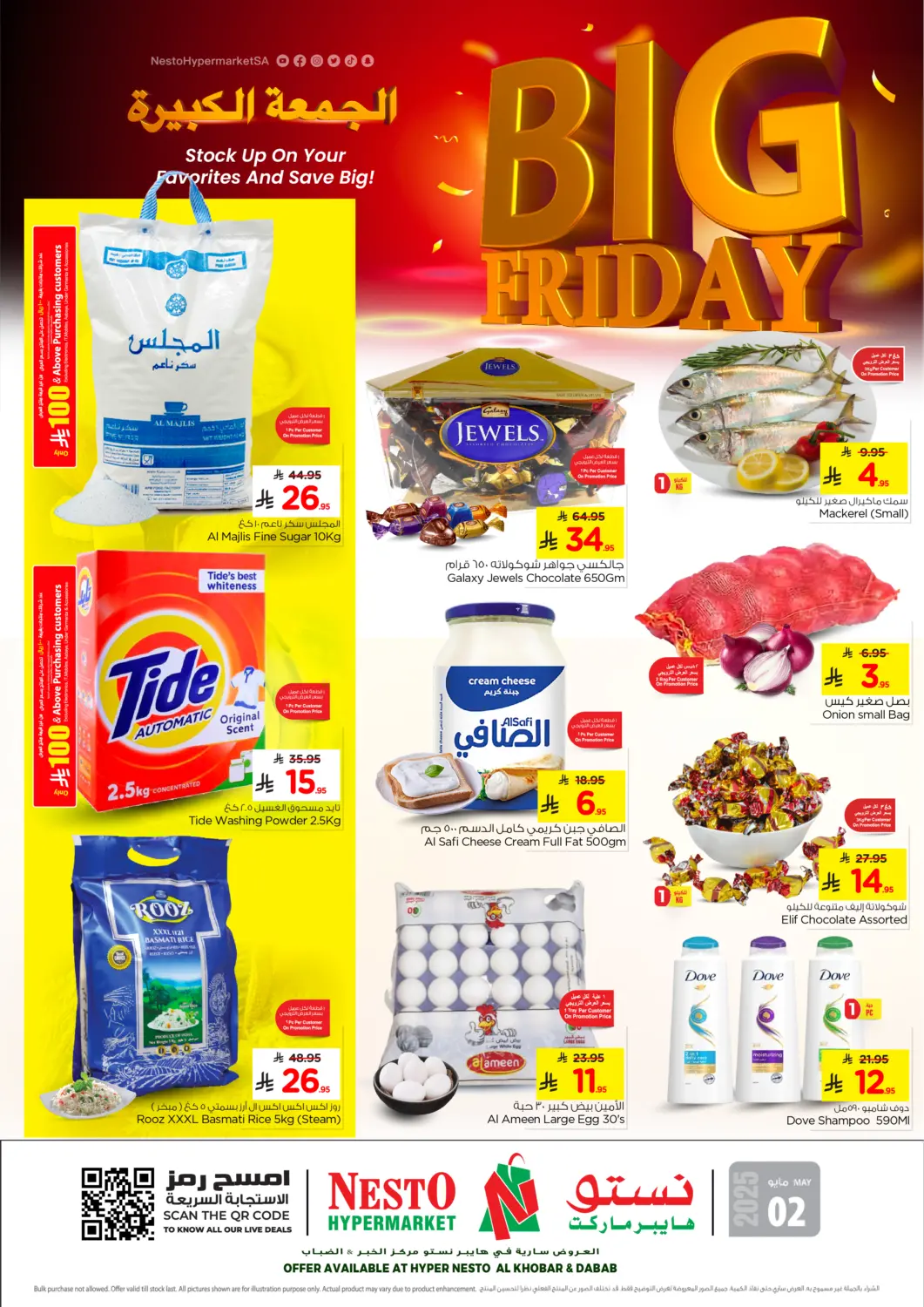 KSA, Saudi Arabia, Saudi - Al Khobar Nesto offers in D4D Online. Big Friday. . Only On 2nd May