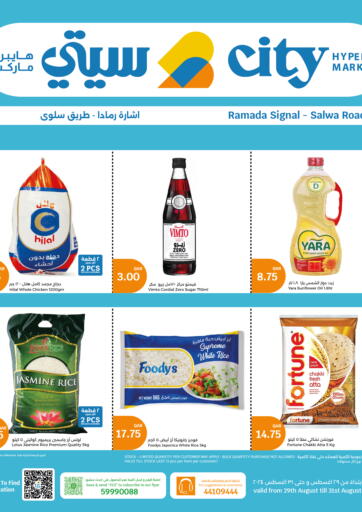 Qatar - Al Wakra City Hypermarket offers in D4D Online. Special Deals. . TIll 31st August