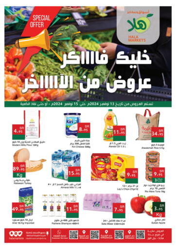 KSA, Saudi Arabia, Saudi - Jeddah Hala Markets offers in D4D Online. Special Offer. . Till 15th November