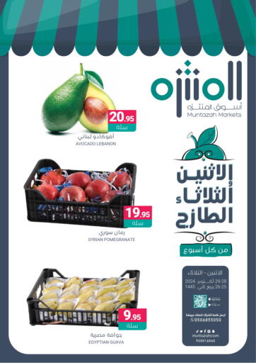 KSA, Saudi Arabia, Saudi - Qatif Muntazah Markets offers in D4D Online. Fresh Monday & Tuesday. . TIll 29th October