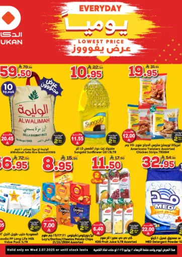 عرض يفوز يومياً