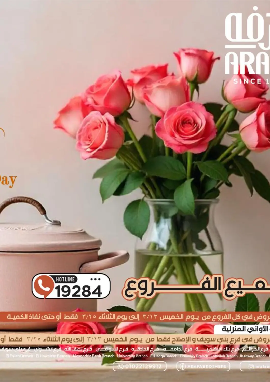 Egypt - Cairo Arafa Market offers in D4D Online. Happy Mothers Day. . Till 25th March