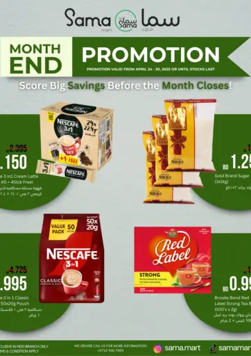 Sama mart - Month End Offer in Bahrain Month End Offer