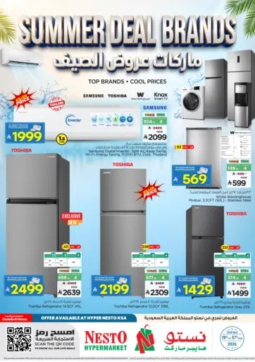 Summer Deal Brands