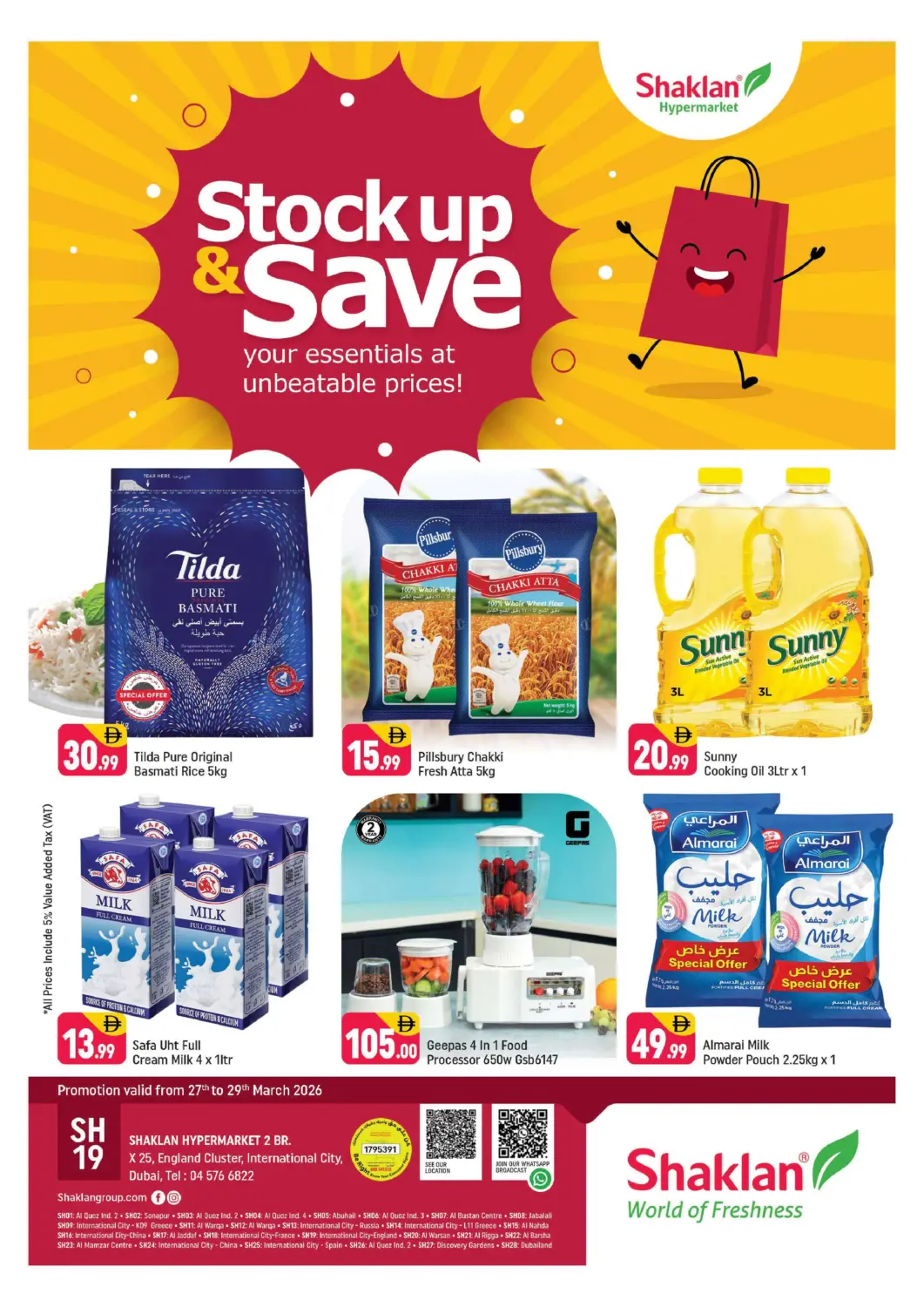 عروض شكلان ماركت الإمارات العربية المتحدة , الامارات - دبي في دي٤دي أونلاين. الحي الإنجليزي، مدينة دبي العالمية. . حتى ٢٩ مارس