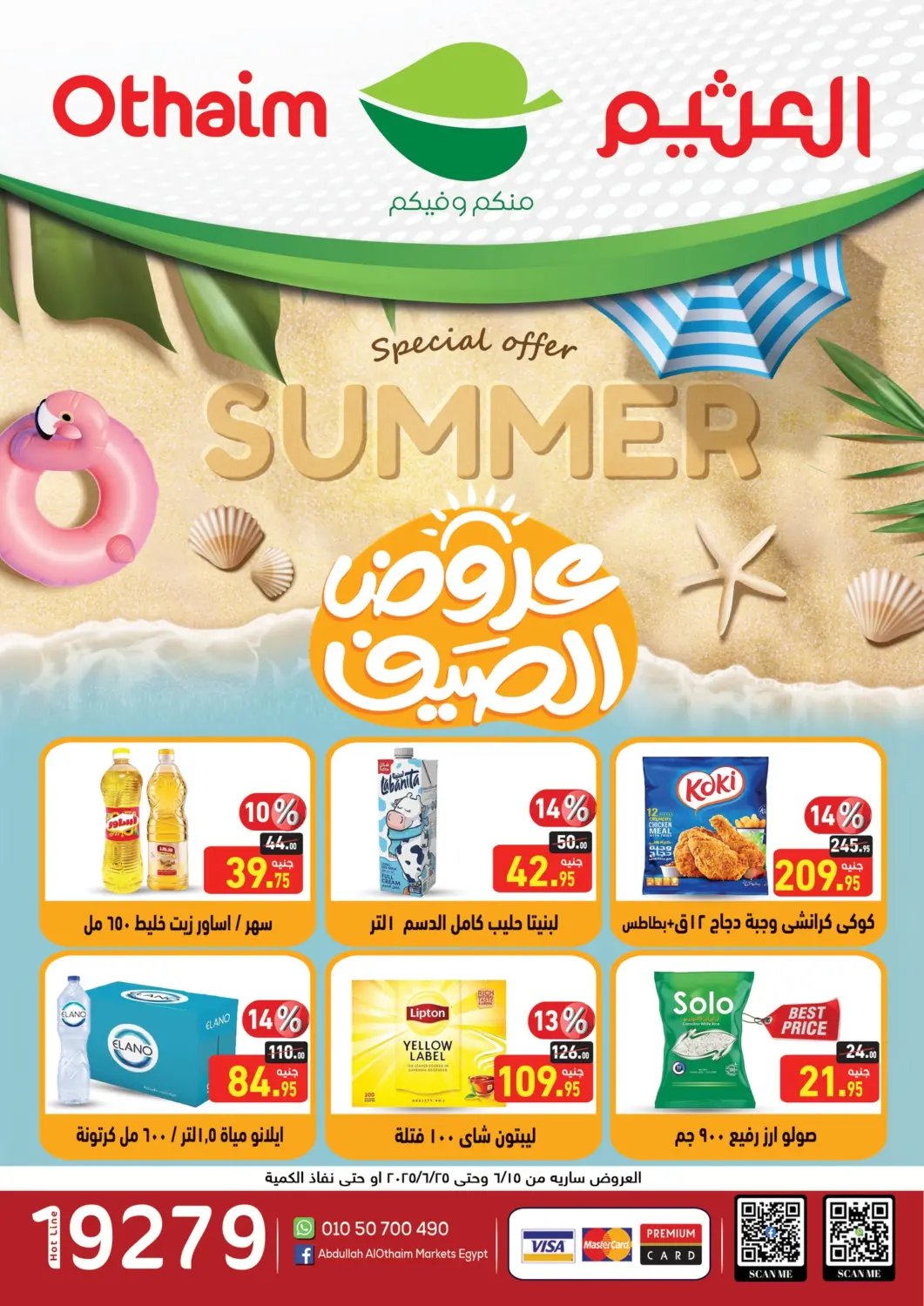 Egypt - Cairo Othaim Market   offers in D4D Online. Special Offer. . Till 25th June