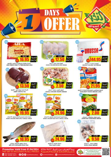 KSA, Saudi Arabia, Saudi - Jazan Prime Supermarket offers in D4D Online. 1 Day Offer. . Only on 1st April