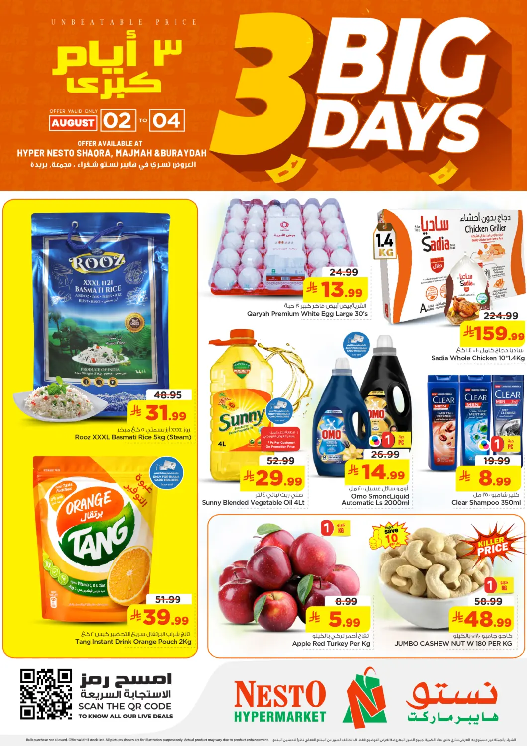 عروض نستو مملكة العربية السعودية, السعودية, سعودية - الرياض في دي٤دي أونلاين. Big 3 Days. . Till 4th August
