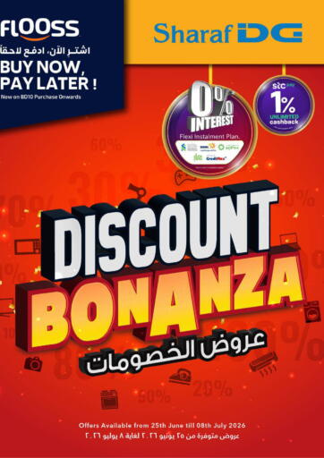 🎉 Discount Bonanza @ Sharaf DG ⚡ 🔥 Unbeatable Deals on Tech, TVs & Home Appliances! 🎁 Get a BD50 Jarada Island Trip Voucher with selected purchases