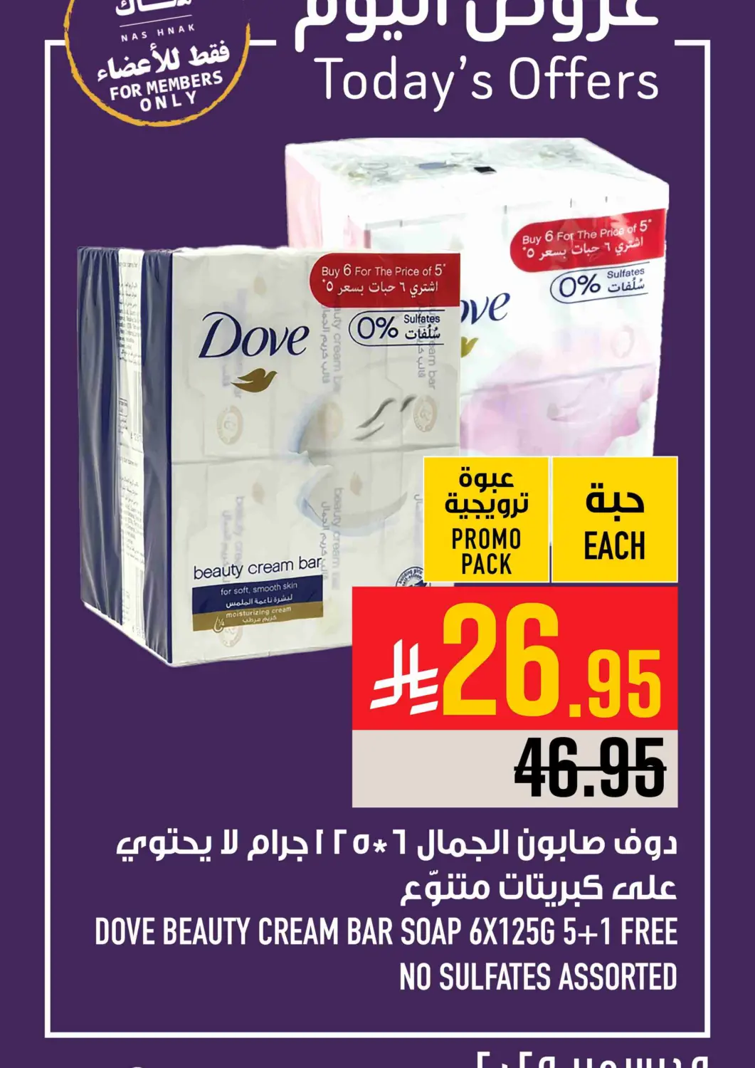 عروض أبراج هايبر ماركت مملكة العربية السعودية, السعودية, سعودية - مكة المكرمة في دي٤دي أونلاين. عروض اليوم. . فقط في ٥ ديسمبر