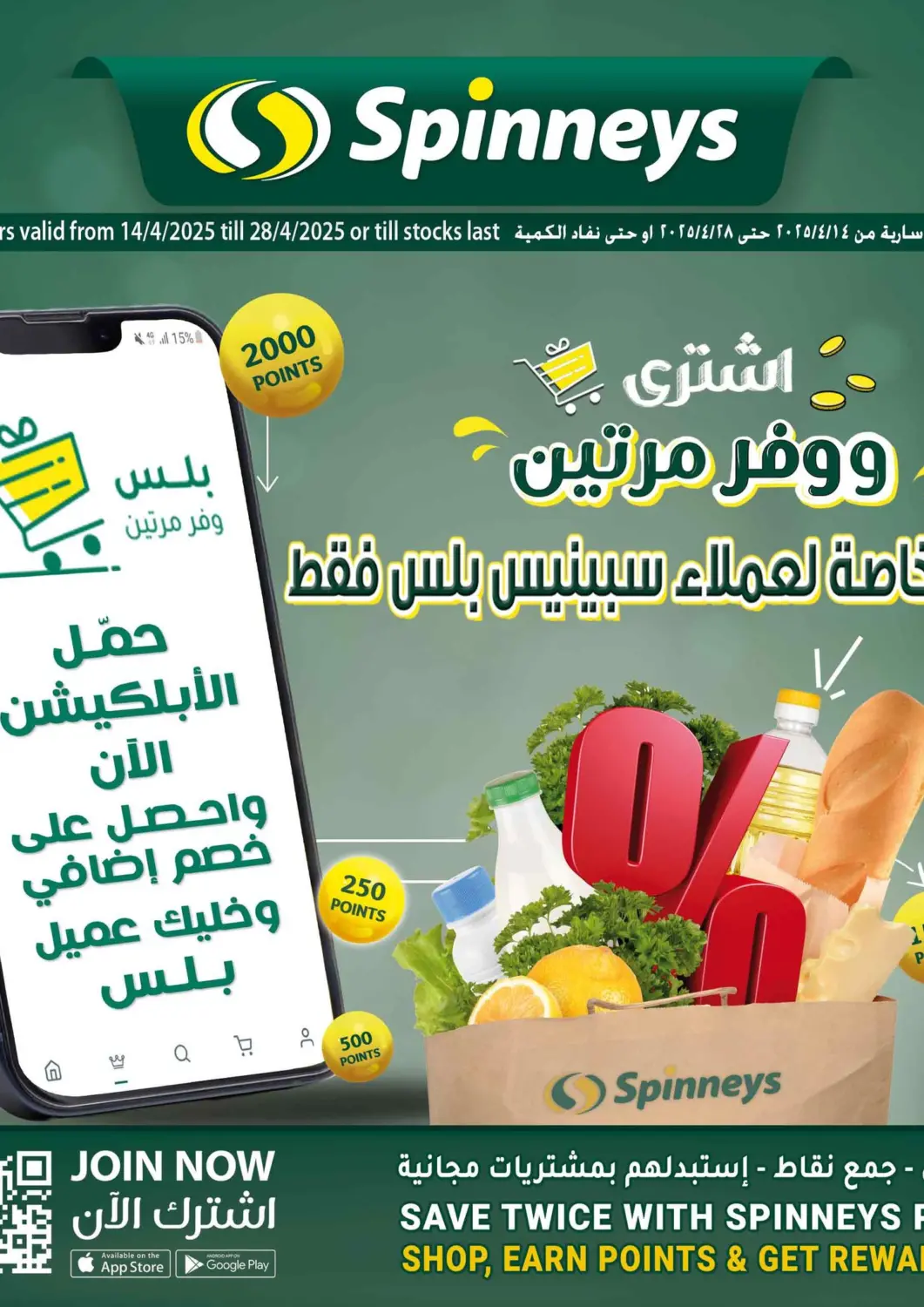 عروض سبينس Egypt - القاهرة في دي٤دي أونلاين. عروض خاصة. . Till 28th April