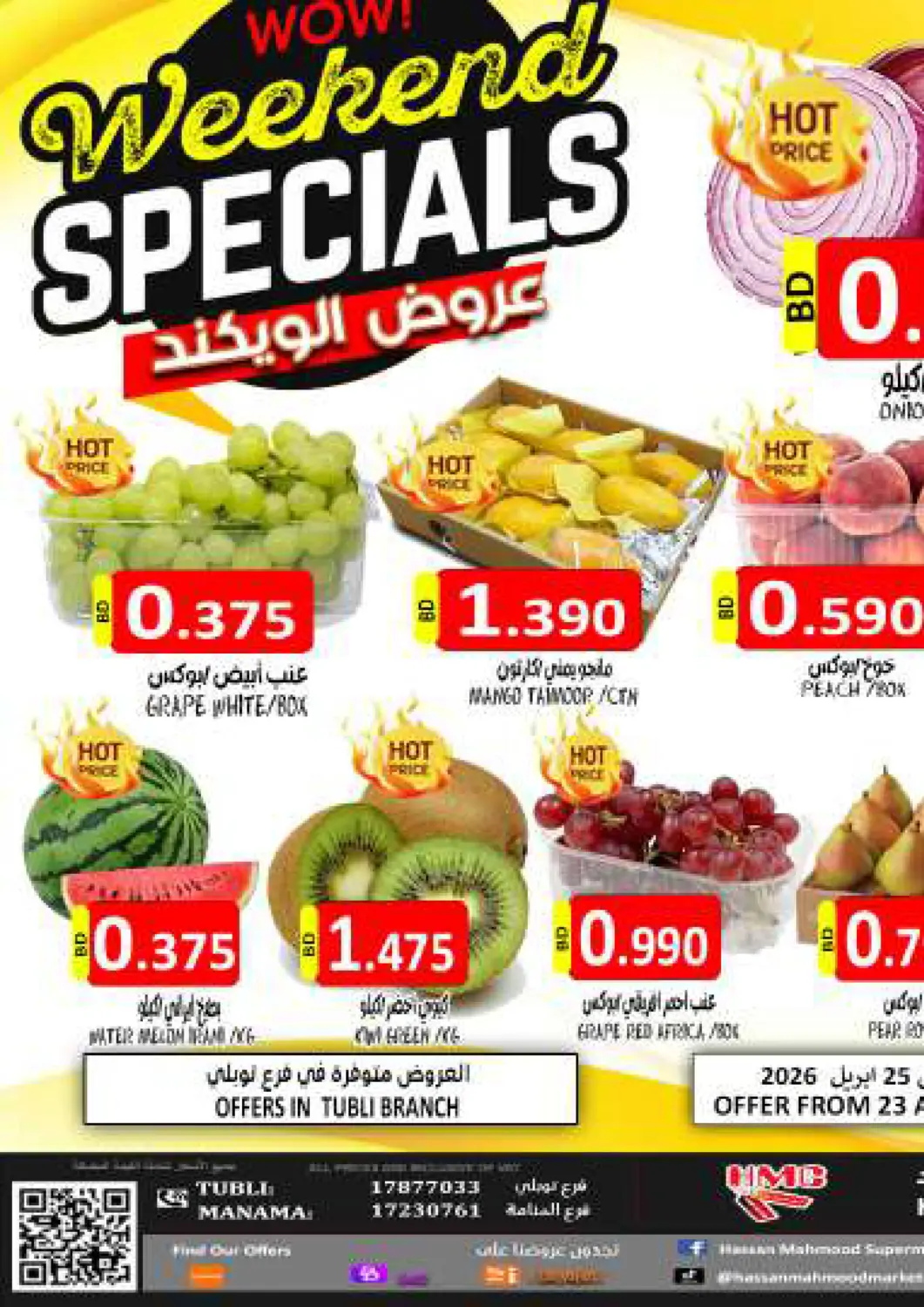Bahrain Hassan Mahmood Group offers in D4D Online. Weekend Special. . Till 25th April