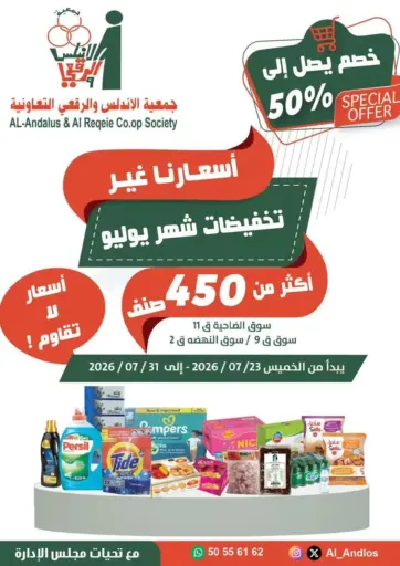 Special Offer