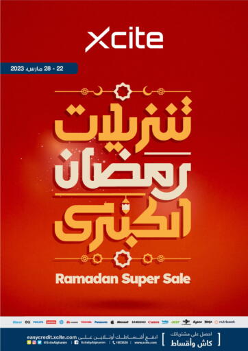 Kuwait - Kuwait City X-Cite offers in D4D Online. Ramadan Super Sale. . Till 28th March