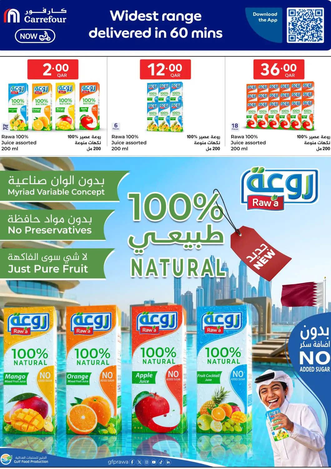 Qatar - Al Shamal Carrefour offers in D4D Online. Raw'a Juice. . Till 14th July