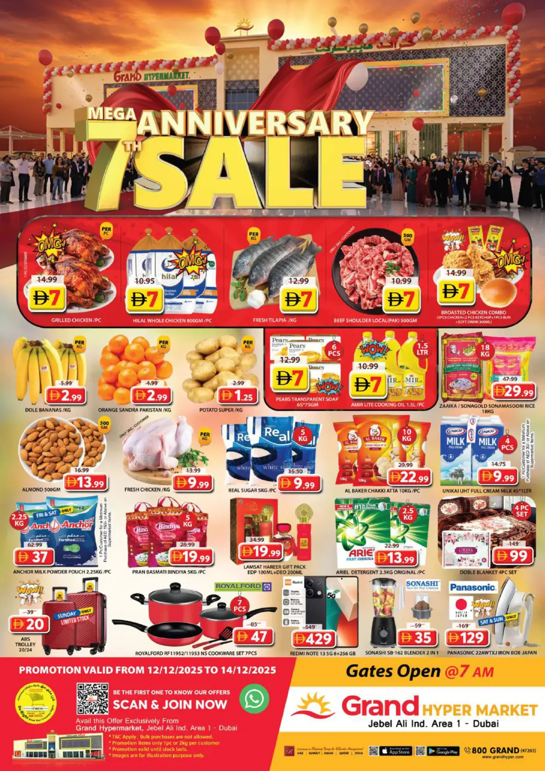 عروض جراند هايبر ماركت الإمارات العربية المتحدة , الامارات - دبي في دي٤دي أونلاين. جبل علي، المنطقة الصناعية ١. . حتى ١٤ ديسمبر