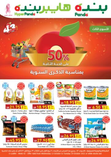 KSA, Saudi Arabia, Saudi - Bishah Hyper Panda offers in D4D Online. Anniversary Offer. . Till 19th October
