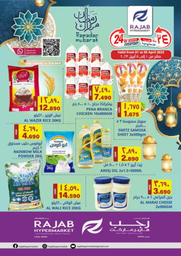 Oman - Muscat Rajab Hypermarket offers in D4D Online. Ramadan Mubarak. . Till 5th April
