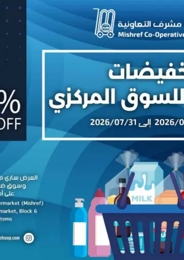 Summer Sale