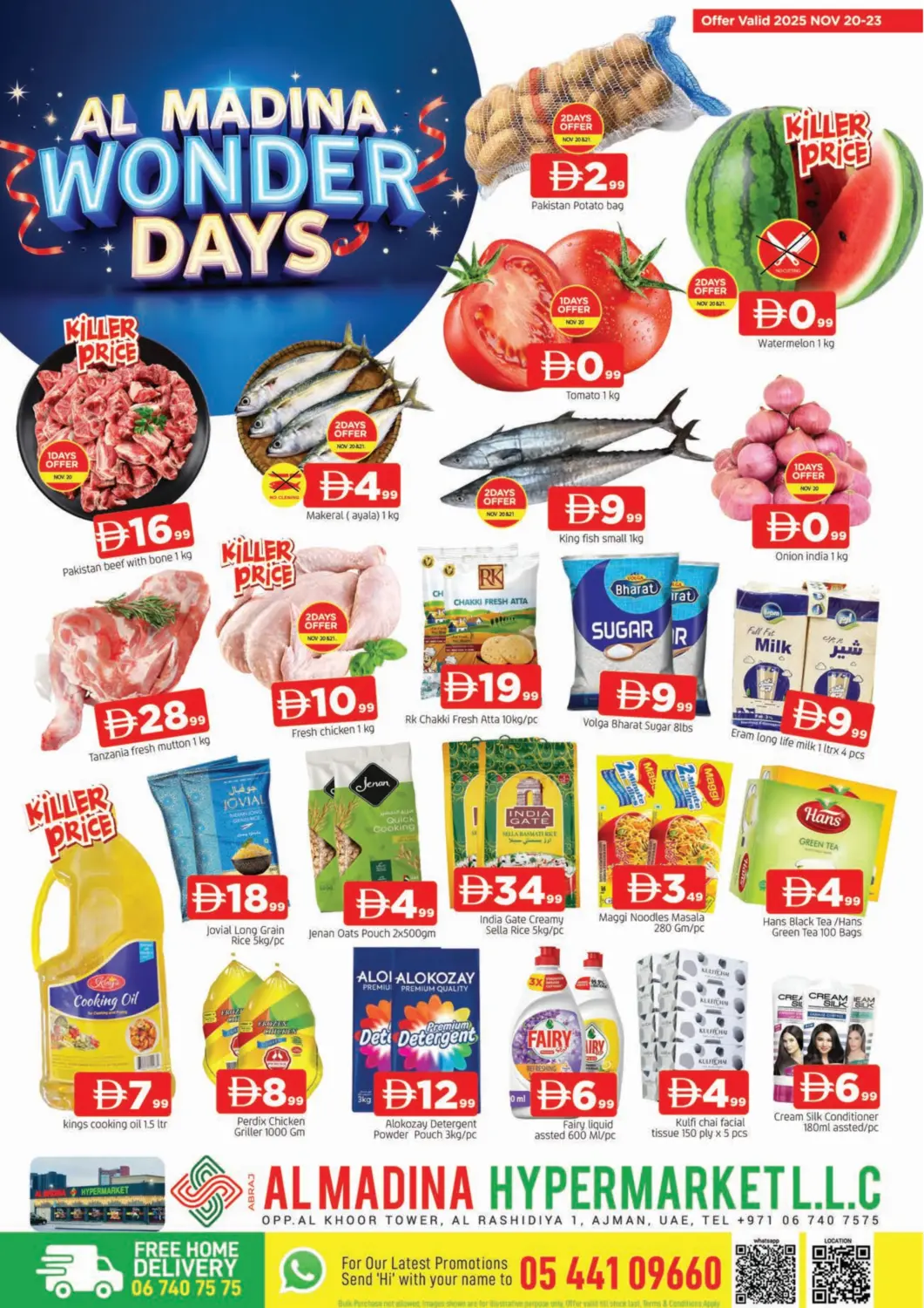 عروض المدينة الإمارات العربية المتحدة , الامارات - الشارقة / عجمان في دي٤دي أونلاين. أبراج المدينة، عجمان. . حتى ٢٣ نوفمبر