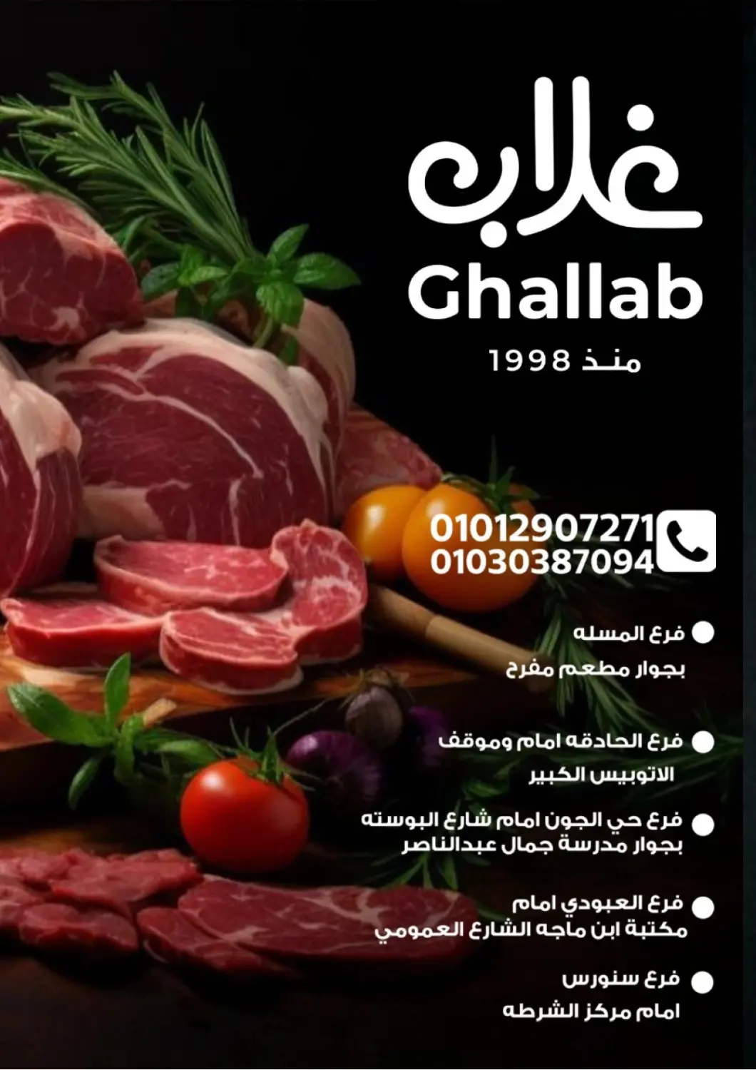 Egypt - Cairo Ghallab Market offers in D4D Online. Special Offer. . Till 12th May