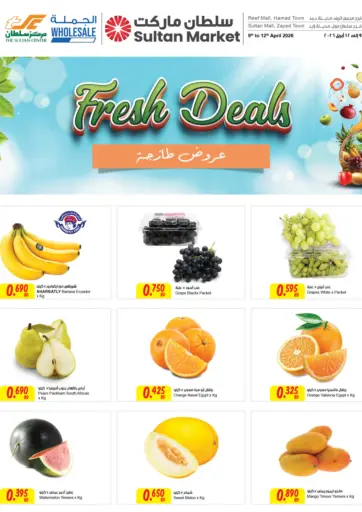Fresh Deals