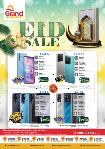 Oman - Sohar Grand Hyper Market  offers in D4D Online. Eid Sale. . Till 05th May