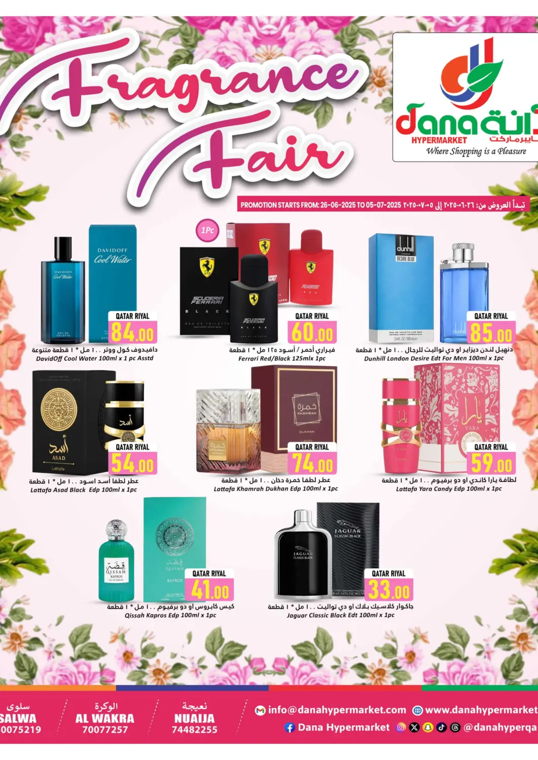 عروض دانة هايبرماركت قطر - أم صلال في دي٤دي أونلاين. معرض العطور. . Till 5th July
