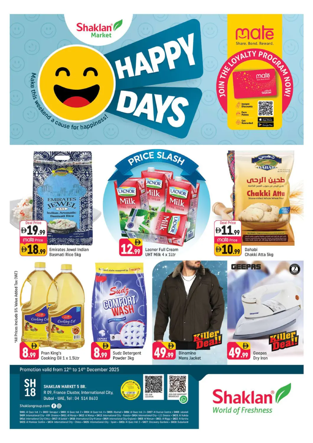 عروض شكلان ماركت الإمارات العربية المتحدة , الامارات - دبي في دي٤دي أونلاين. آر - ٩ ، الكتلة الفرنسية ، اي سي ، دبي. . حتى ١٤ ديسمبر