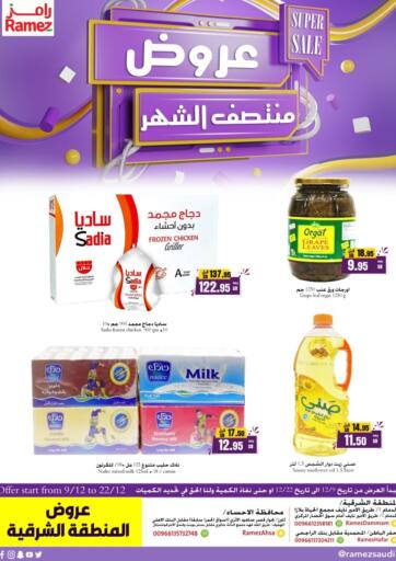 KSA, Saudi Arabia, Saudi - Al Hasa Aswaq Ramez offers in D4D Online. Mid Month Offers. . Till 22nd December