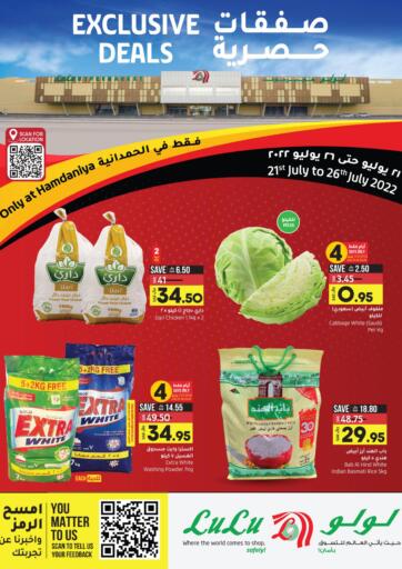 KSA, Saudi Arabia, Saudi - Al Khobar LULU Hypermarket  offers in D4D Online. Exclusive Deals. . Till 26th July