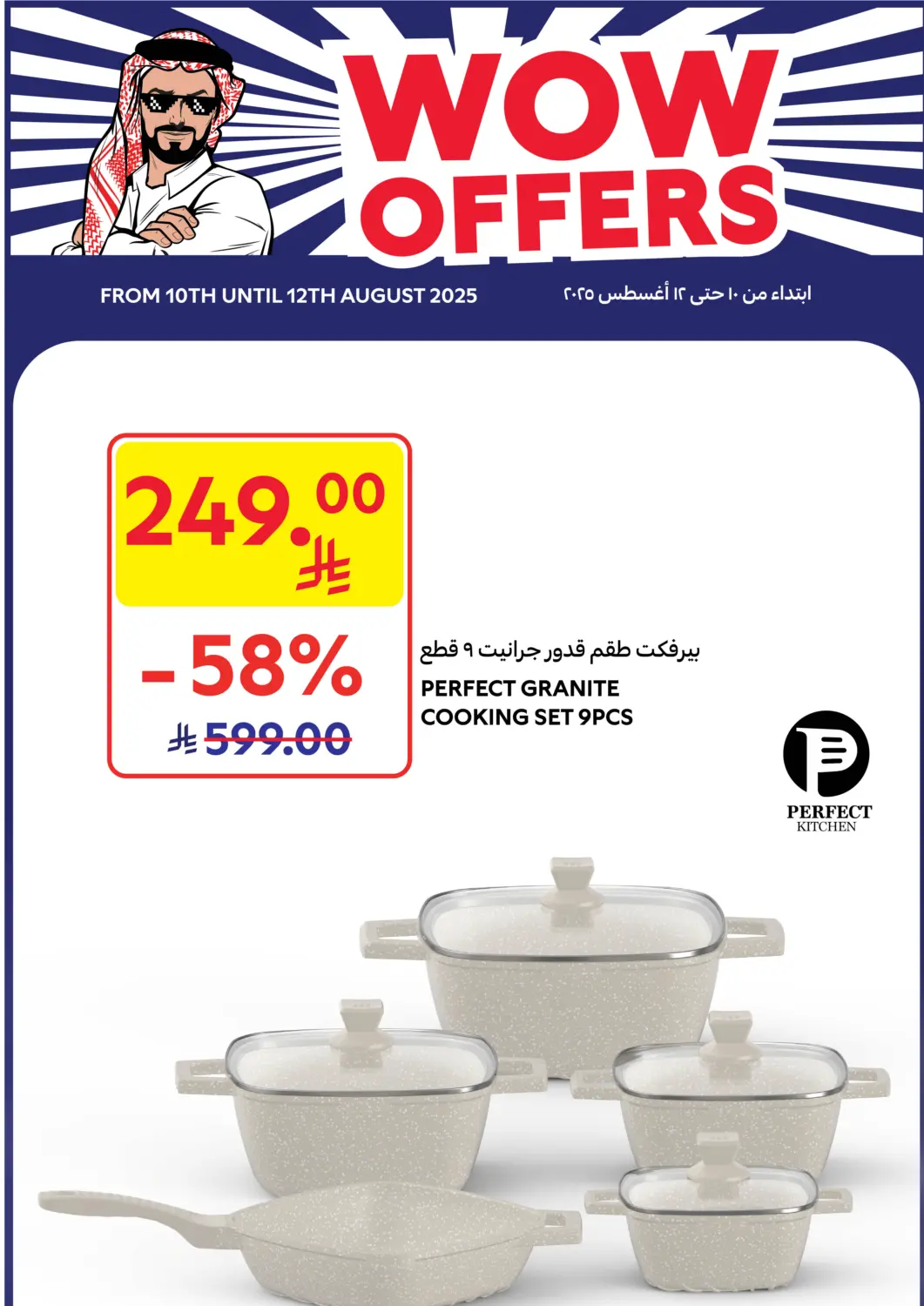 KSA, Saudi Arabia, Saudi - Jeddah Carrefour offers in D4D Online. Wow Offers. . Till 12th August