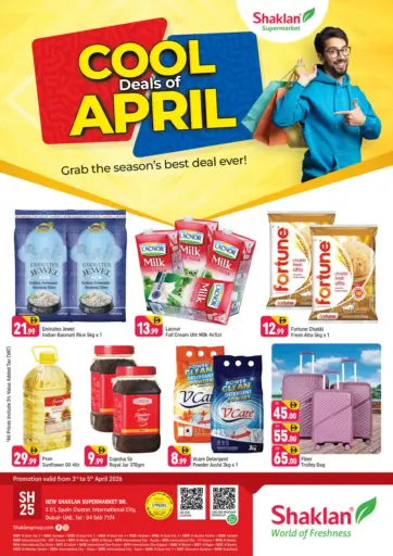 الحي الإسباني - مدينة دبي العالمية