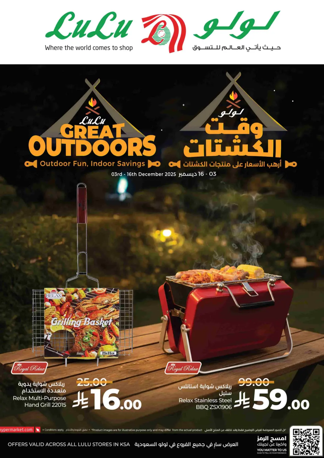 KSA, Saudi Arabia, Saudi - Al Hasa LULU Hypermarket offers in D4D Online. Great Outdoors. . Till 16th December