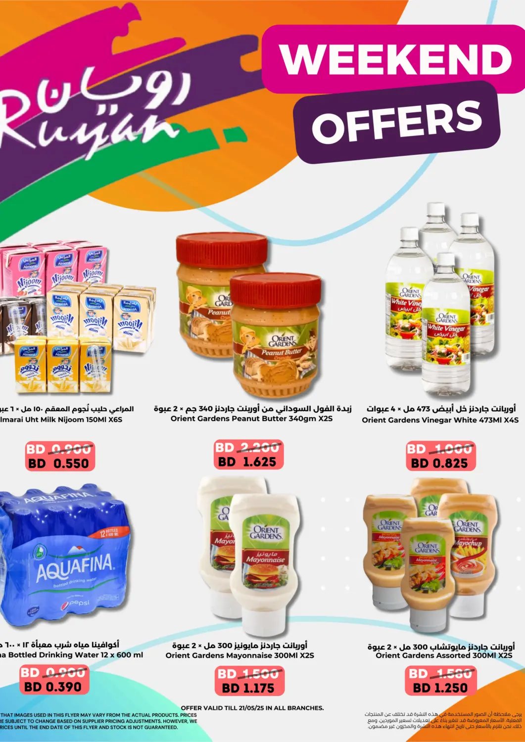 Bahrain Ruyan Market offers in D4D Online. Weekend Offers. . Till 21st May