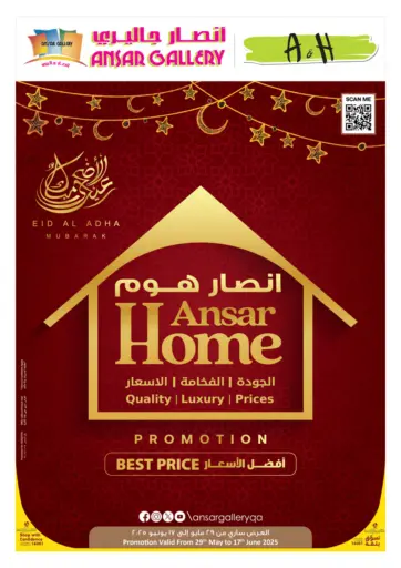 Ansar Gallery - Ansar Home in Qatar Offers - Qatar Ansar Home