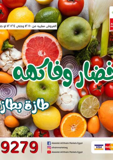 Egypt - Cairo Othaim Market   offers in D4D Online. Vegetables Offer. . Till 24th December