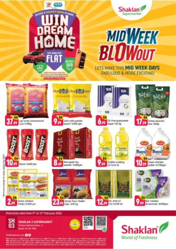 منطقة القوز الصناعية ٢