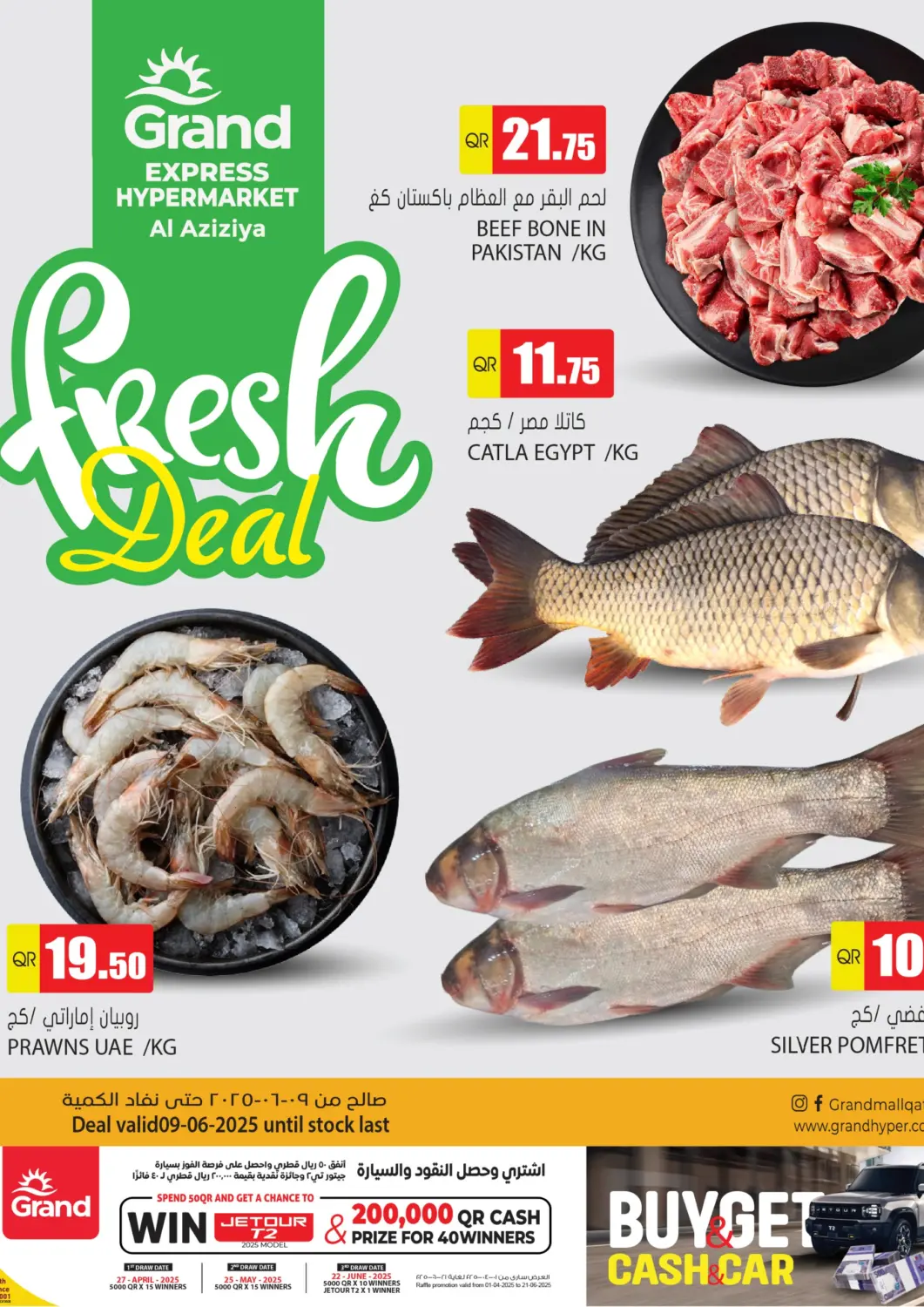 Qatar - Al-Shahaniya Grand Hypermarket offers in D4D Online. Fresh Deal @ Al Aziziya. . Only On 9th June