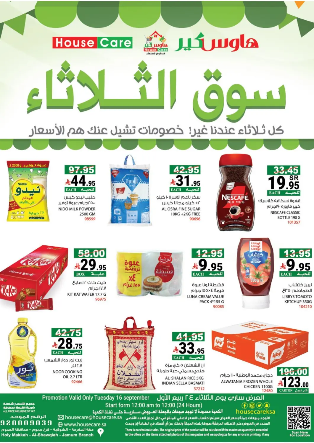KSA, Saudi Arabia, Saudi - Mecca House Care offers in D4D Online. Tuesday Market. . Only On 16th September