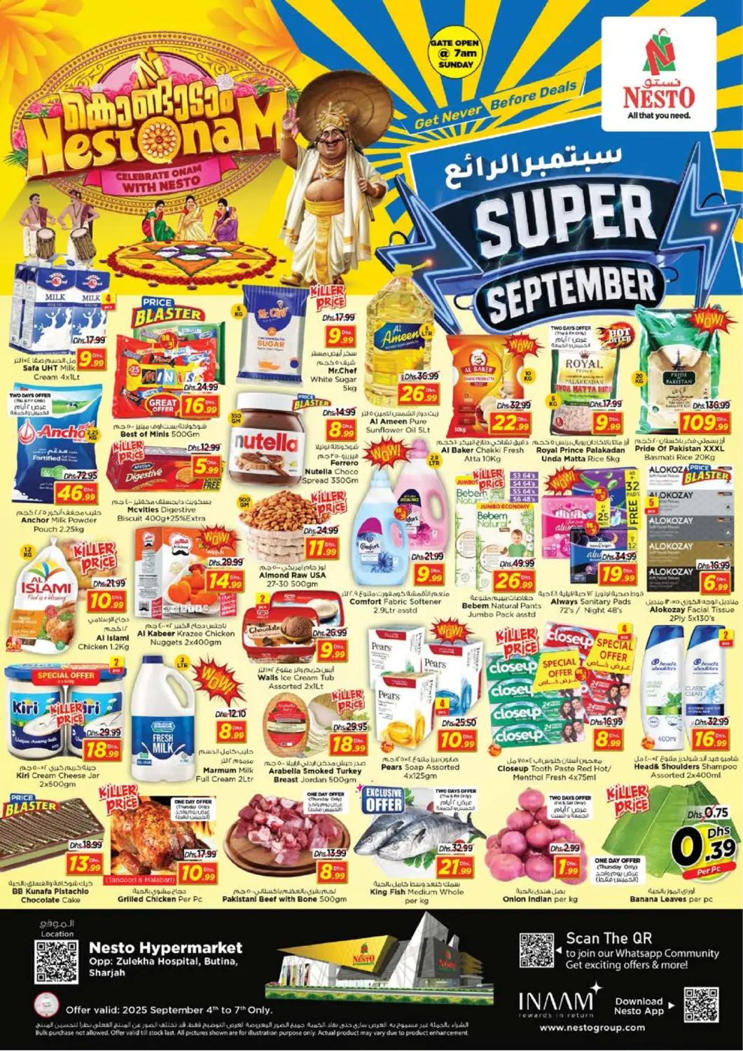عروض نستو هايبرماركت الإمارات العربية المتحدة , الامارات - الشارقة / عجمان في دي٤دي أونلاين. بوطينة، الشارقة. . حتى ٧ سبتمبر