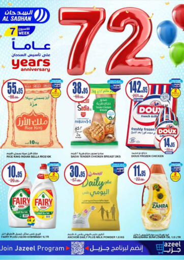 KSA, Saudi Arabia, Saudi - Riyadh Al Sadhan Stores offers in D4D Online. 72 Years Anniversary. . Till 17th December