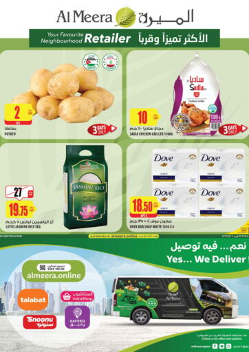 Qatar - Al Daayen Al Meera offers in D4D Online. Best Deals. . Till 2nd August
