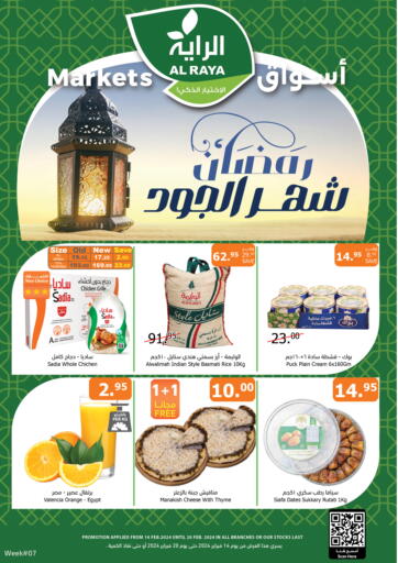 KSA, Saudi Arabia, Saudi - Ta'if Al Raya offers in D4D Online. Ramadan Offers. . Till 20th February