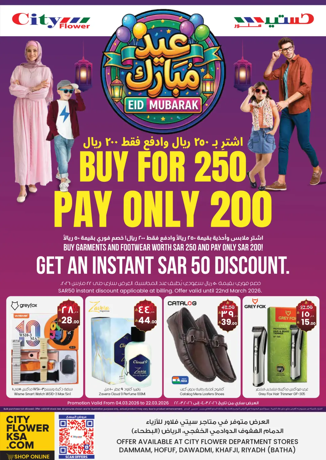 KSA, Saudi Arabia, Saudi - Riyadh City Flower offers in D4D Online. Buy For 250 Pay Only 200. . Till 22nd March