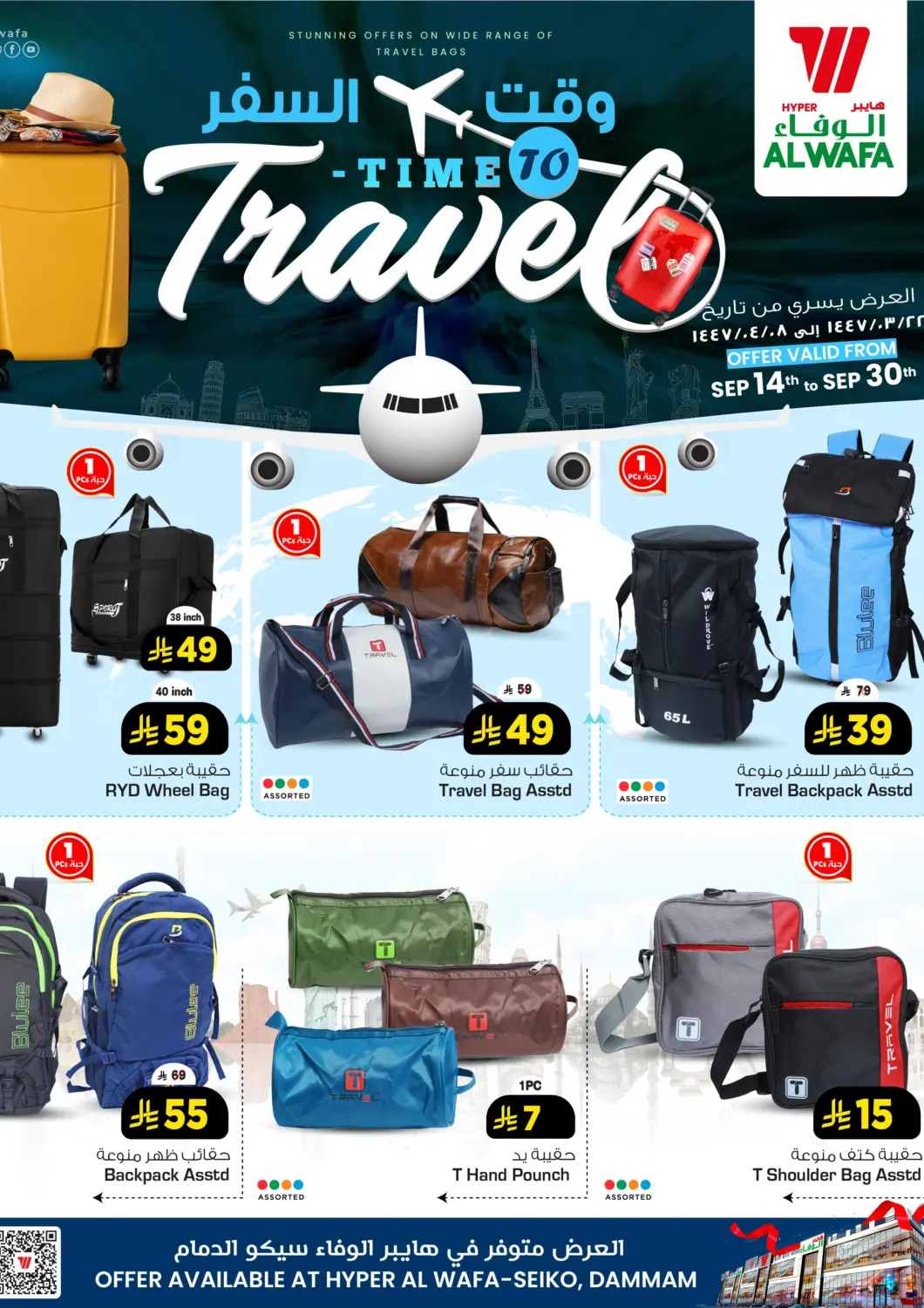 KSA, Saudi Arabia, Saudi - Dammam Hyper Al Wafa offers in D4D Online. Time To Travel. . Till 30th September